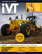 iVT International Off Highway