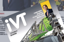 iVT China 2019 digital edition