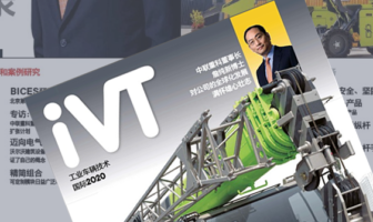 iVT China 2019 digital edition
