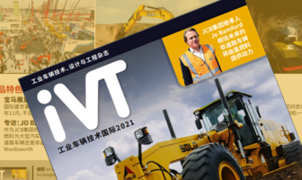 IVT China 2020 Feature
